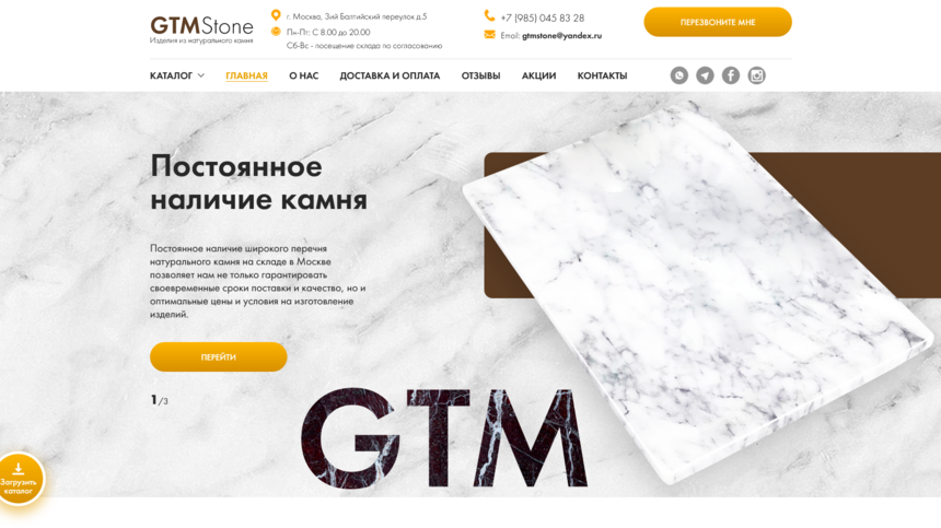 Процесс настройки контекстной рекламы для интернет-магазина натурального облицовочного камня «GTM Stone»